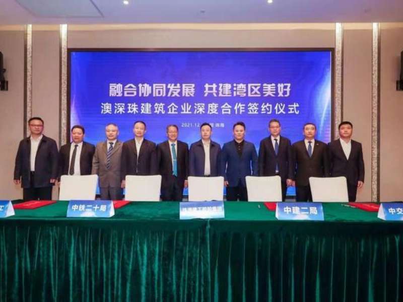 【羊城派】9家澳深珠建筑企業達成深度合作協議