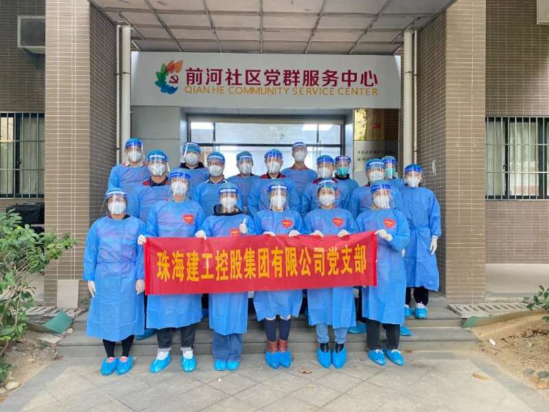 珠海建工集團黨支部數次沖當抗疫志愿者，筑牢安全防疫第一線