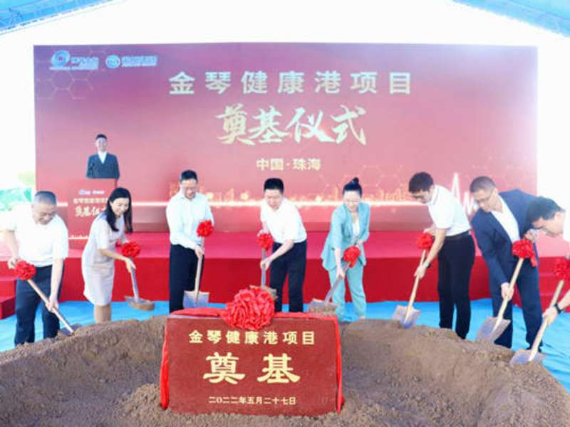 聚焦產業第一 金琴健康港項目今日動工建設 助力珠海生物醫藥千億產業集群加速發展
