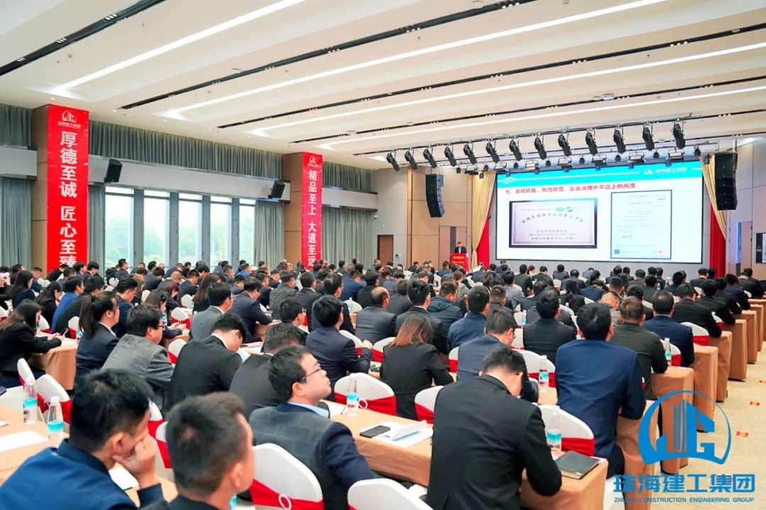 聚勢啟新 迎難而上 領風踏浪 勇立潮頭 | 珠海建工集團高質量發展推進會暨2024年度工作會順利召開～
