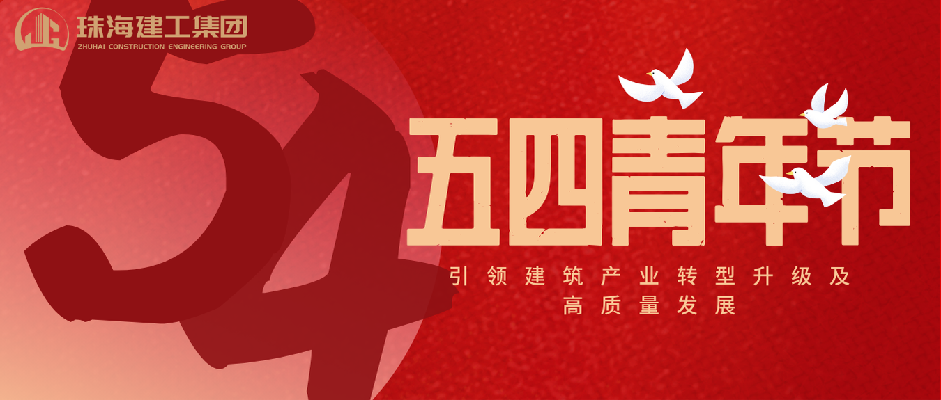 五四青年節 | 青春無定義，揮汗塑經緯